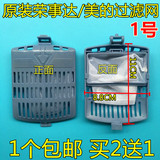 荣事达/美的洗衣机过滤网袋MB70-6009G（H MB6508 MB6533H过滤盒