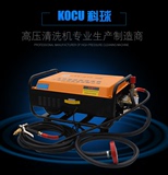 正品上海科球KQ-55/58型清洗机 高压水泵商用4S点洗车机