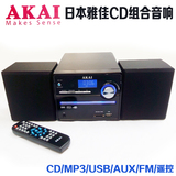 包邮特价AKAI雅佳遥控迷你桌面CD组合音响USB MP3书架CD机音箱