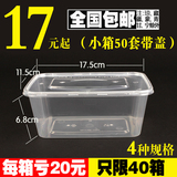 长方形1000ML一次性餐盒批发外卖打包加厚带盖透明饭盒快餐便当碗