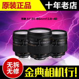 二手一批 尼康24-85/2.8-4 D 单反镜头 Nikon/尼康 24-85/2.8-4D