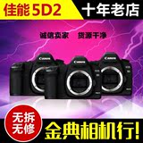 一批金典99新佳能5D MARK II 5D2  全画幅 专业数码单反相机媲 7D
