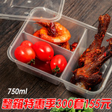 四川成都750ML透明塑料一次性餐盒三格打包便当盒外卖饭盒