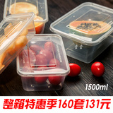 1500ML四川成都长方形透明塑料一次性快餐盒外卖打包盒保鲜盒40套
