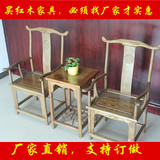 明清仿古典家具榆木官帽椅雕花三件套坐椅餐桌椅中式实木太师椅