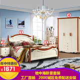 C家家具 地中海 卧室家具套装 实木公主床1.8米 1.5米 双人床衣柜
