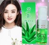 正品包邮XL芦荟修复精华液10ml