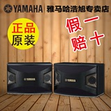 YAMAHA/雅马哈 KMS-1000 KMS-800家庭卡拉OK KTV音箱套装正品音响