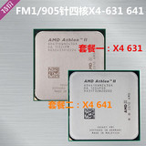 AMD Athlon II X4 631 X4 641 CPU 四核FM1 905针 正式版一年质保