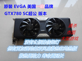 EVGA SC超公版 GTX780 高端游戏显卡秒GTX770 760 R9 290X 285X