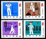 『李白收藏』J65 全国安全月 全新套票 邮局正品 假一罚十 集邮