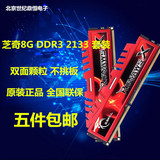 芝奇F3-17000CL11D-8GBXL DDR3 2133 8G 4GX2 双通道套装内存