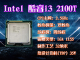 Intel 酷睿I3 2100T 35W 比肩I3 3250T 2120T i3 3220T 3240t