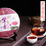 紫韵 紫芽熟茶 陈香醇厚顺滑 回味悠长 品味之选 云南普洱茶熟茶
