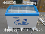 Aucma/澳柯玛SD-338雪糕柜商用冰柜 圆弧玻璃门冷冻柜 冷藏展示柜