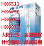 正品飞利浦电动牙刷HX6511充电超声波电动牙刷HX6730HX6761HX6972