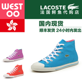 [Westoo正品现货]香港代购Lacoste法国鳄鱼女鞋高帮舒适平底休闲