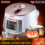 SUPOR/苏泊尔CYSB50FC8Q-100电压力锅智能双胆 高压锅饭煲 正品5L