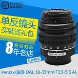 Pentax/宾得 DAL 18-55mm F3.5-5.6 AL 标准变焦镜头 95新