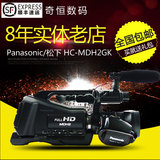 Panasonic/松下 HC-MDH2GK 肩扛婚庆高清摄像机 HD高清DV 98新
