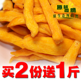 【天天特价】红薯条地瓜干条500g香脆纯天然山芋番薯红薯干条农家