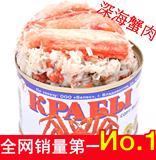 2个包邮  俄罗斯进口蟹肉蟹腿罐头 鲜美即食 帝王蟹肉 240克