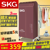 包邮SKG 烘干机衣服家用静音速干衣柜大容量暖风干衣机杀菌14893