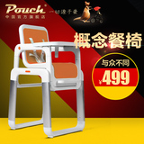 Pouch环保多功能儿童餐椅 远离甲醛给宝贝健康生活