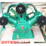 空气压缩机主机空压机机头泵头TA120 复盛空压机W-1.5/7电机11KW