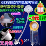 贝亲奶瓶吸管宽口径配件玻璃塑料ppsu奶嘴自动吸管组转换变吸管杯
