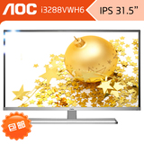 AOC I3288VWH6 M3288VW 32寸IPS/MVA屏设计游戏专业大屏显示器