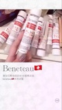 【8支包邮】澳門代购瑞士进口博纳多Beneteau水光试管面膜包邮