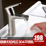 304不锈钢卫生间面盆水龙头冷热单把单孔洗手洗脸盆冷暖龙头台盆
