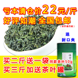 汉中炒青绿茶2015新茶西乡特炒茶叶陕青茶叶厂家自产自销散装500g