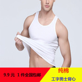 纯棉背心男士紧身修身型青年运动夏季打底青少年纯色棉质汗衫内衣
