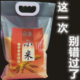 食品软包装批发杂粮透明5斤10斤定做真空塑料袋小米袋大米包装袋