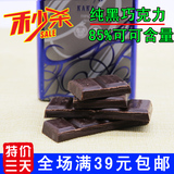 俄罗斯纯黑巧克力 85%可可含量 纯可可脂 休闲零食品特产 100克