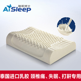 aisleep睡眠博士纯天然乳胶枕头进口泰国乳胶枕头颈椎枕保健枕头