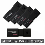 正品金士顿16gU盘64g32g128g高速USB3.0优盘闪存盘DT100五年联保