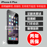 Apple/苹果 iPhone 6 Plus4g手机国行港版5.5寸6p官换机全新三网