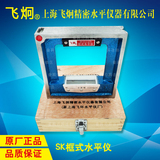 正宗上海飞炯框式水平仪SK150 200 250 300mm 精度0.02 假一罚十