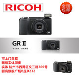 正品Ricoh/理光GRII GR2新品C画幅便携相机带WIFI 8.3mmF2.8现货