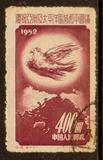纪18 亚太区域和平会议 4－1 信销邮票  近上品（左上微折）