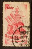 纪17 建军二十五周年 4－1 信销邮票 上品