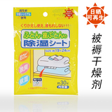 日本进口被褥干燥剂防潮剂硅胶除湿剂室内衣柜被子吸湿除湿袋小包