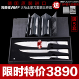 德国进口 福腾宝WMF 大马士革刀 套装 三件套 1890099998原装正品