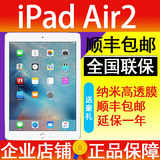 ipadair2Apple/苹果iPad air 2wifi 16/64G港版原封ipad6平板电脑