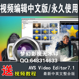 数码大师 数码相册大师 AVS 7. 1电子相册制作视频编辑软件中文版
