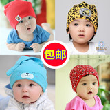 婴儿童帽子纯棉男女宝宝套头帽3韩版6-12个月潮春秋季小孩帽1-2岁