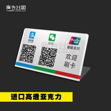二维码亚克力收银台提示牌微信扫描支付标识牌定制付款码标牌桌牌